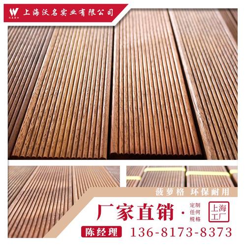 非洲菠萝格地板材 厂家直销，原木与板材全解析